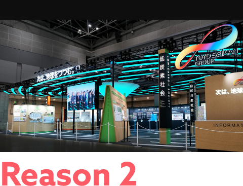 展示会パッケージ