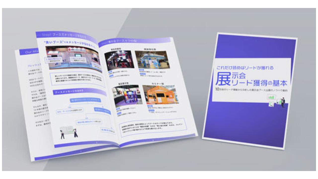 資料ダウンロード