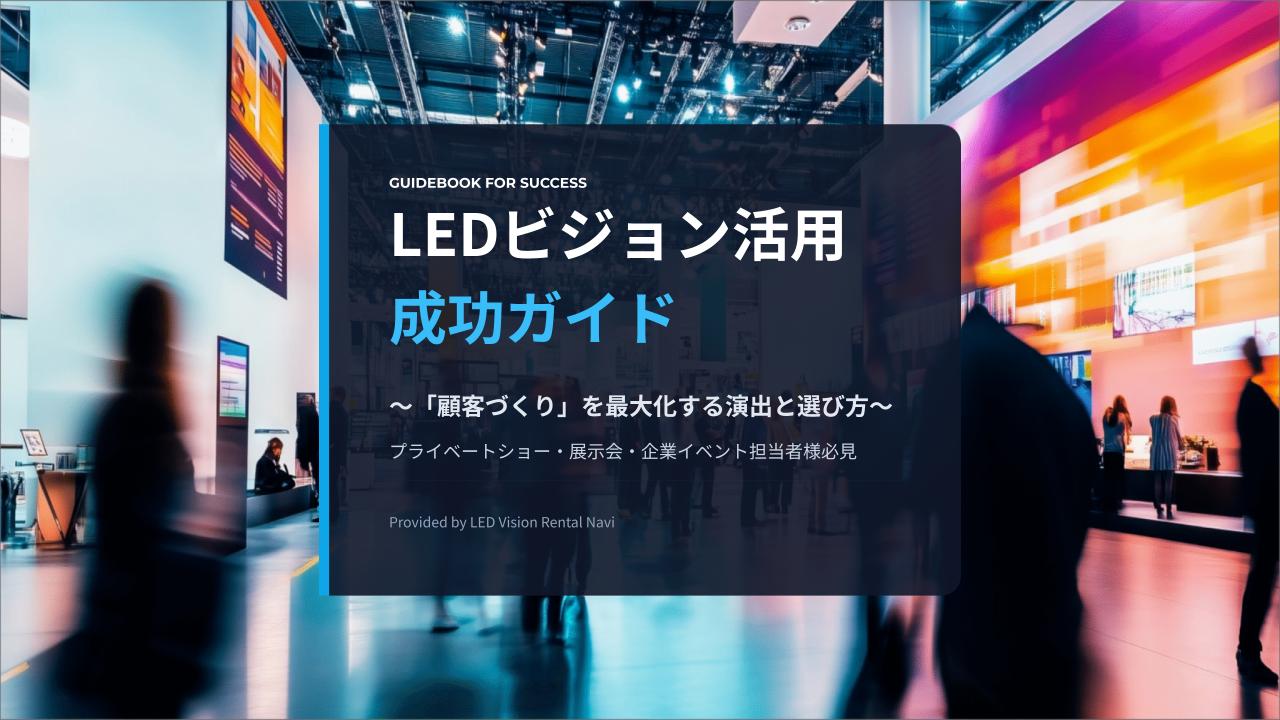 資料ダウンロード